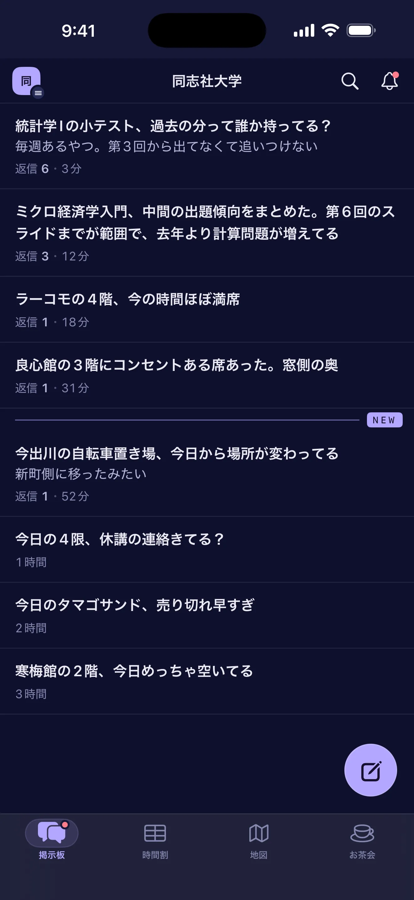 uwayの掲示板の画面